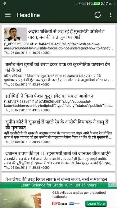 Amar Ujala Hindi News 1 تصوير الشاشة