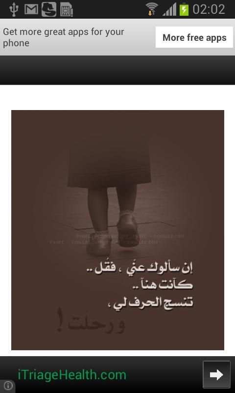 اجمل رسائل حب بالصور 2016 screenshot 2