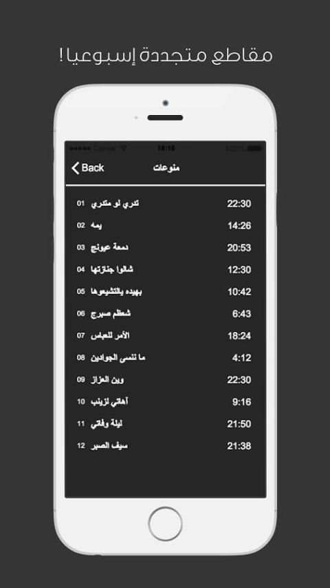 باسميات - باسم الكربلائي screenshot 2