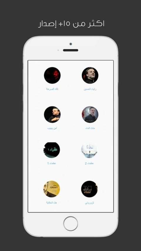 باسميات - باسم الكربلائي screenshot 3