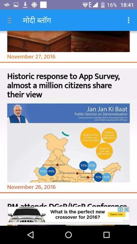 MODI NAMO APP 1 تصوير الشاشة