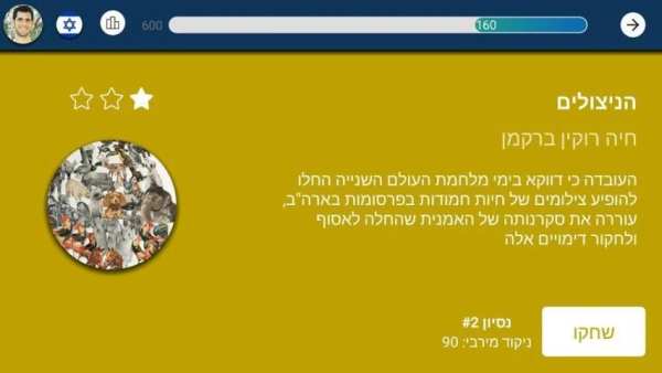 צבע טרי скриншот 5