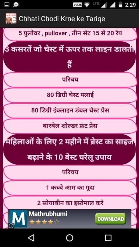 Chati chodi karne ke Tips screenshot 4