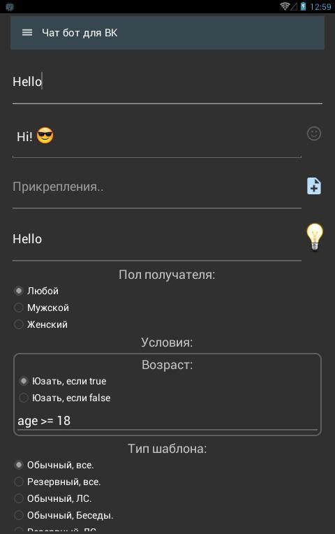 Chat type. Chat type