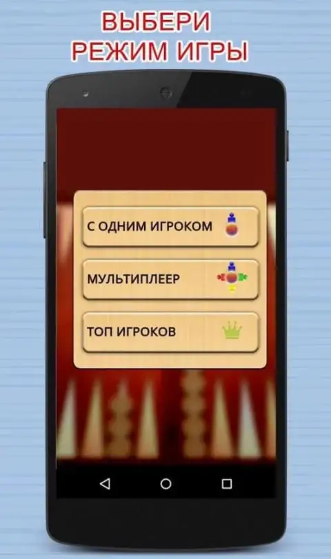 Длинные Нарды APK Download 2023 - Free - 9Apps