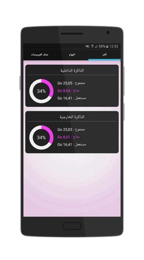 ازالة الفيروسات 2016 Prank screenshot 1