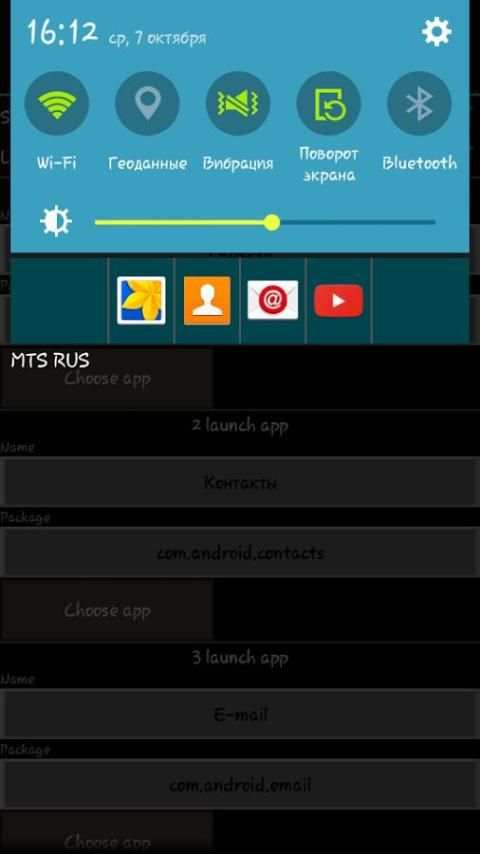 Notification Launcher screenshot 2