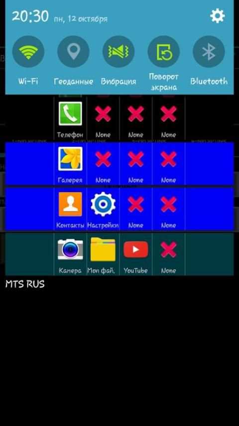 Notification Launcher скриншот 2