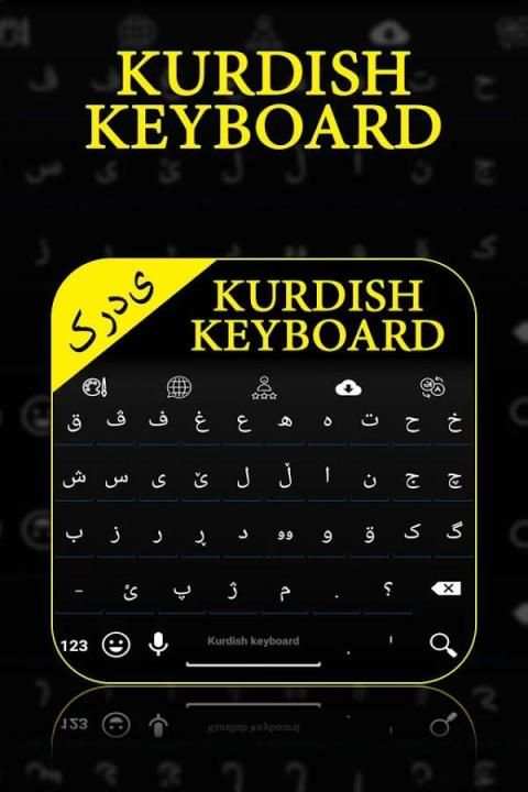 Kurdish Keyboard screenshot 3