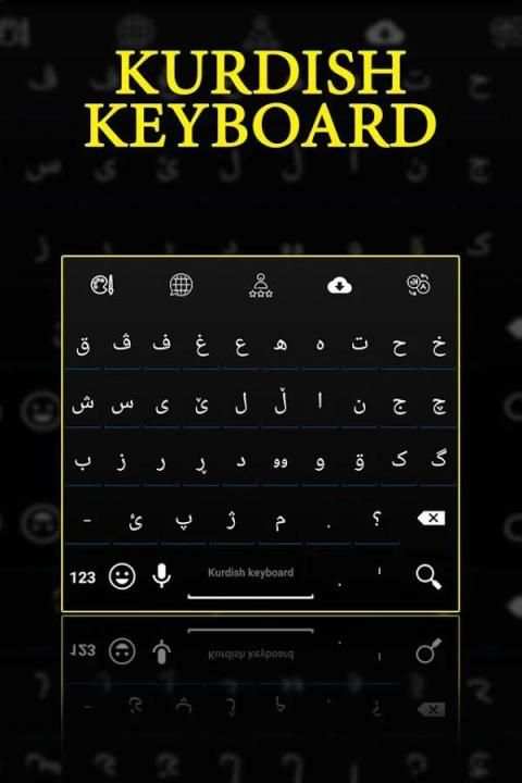 Kurdish Keyboard screenshot 2
