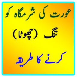 Sharmgah ko Chota krna icon