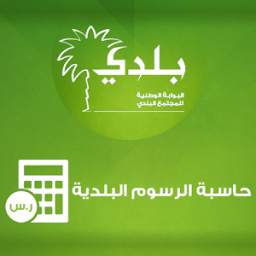 حاسبة الرسوم 0.0.1