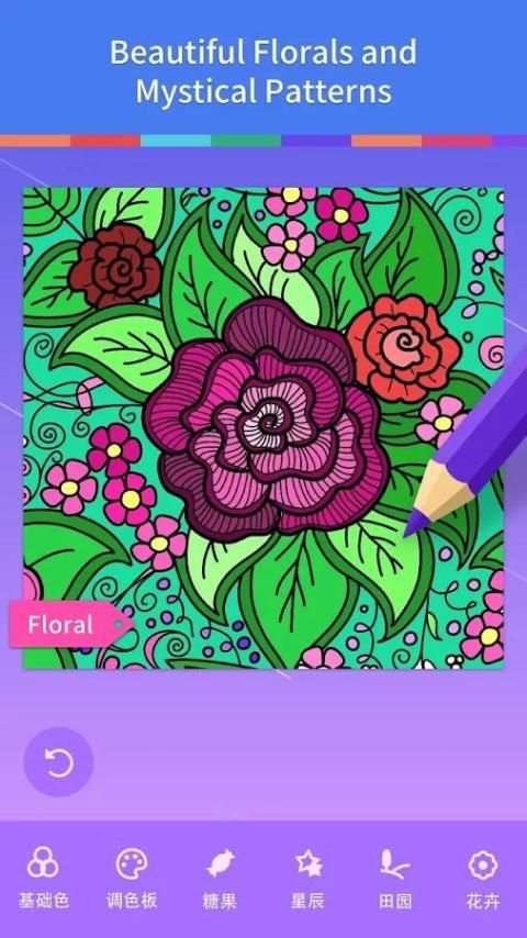 Colorfeel Garden screenshot 4