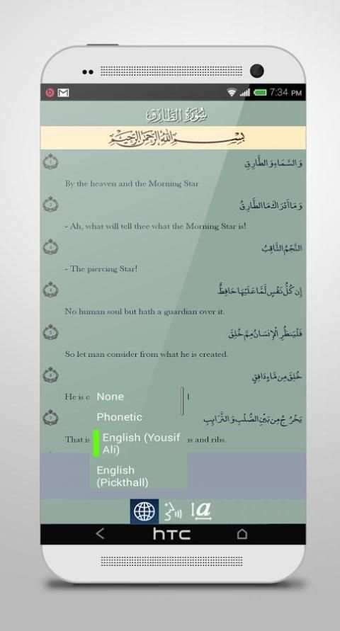 القرآن كامل بدون انترنت screenshot 1