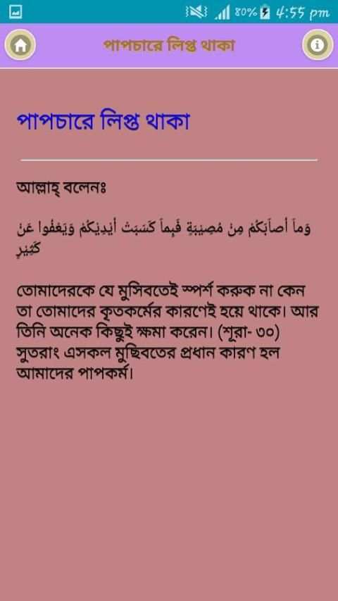 Magic box জাদু বাক্স स्क्रीनशॉट 3