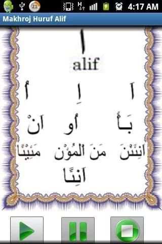 Makhorijul Quran скриншот 1