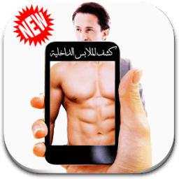 كاشف الملابس الداخلية Prank иконка