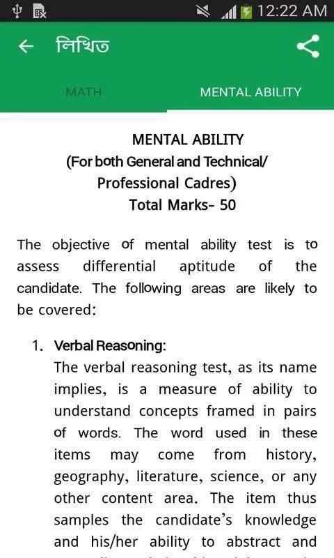BCS Syllabus 2 تصوير الشاشة