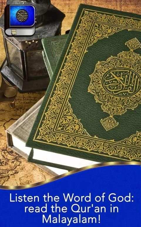 Quran malayalam screenshot 5