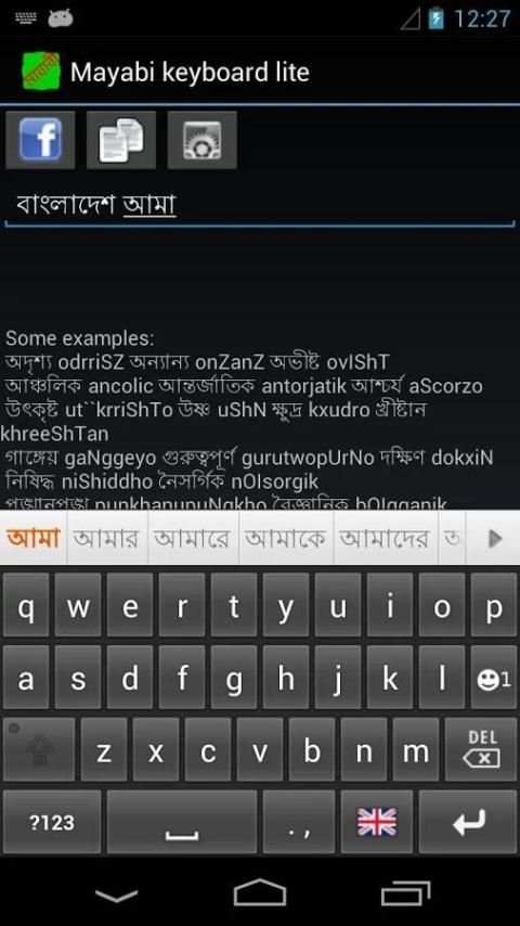 Mayabi Keyboard lite 1 تصوير الشاشة