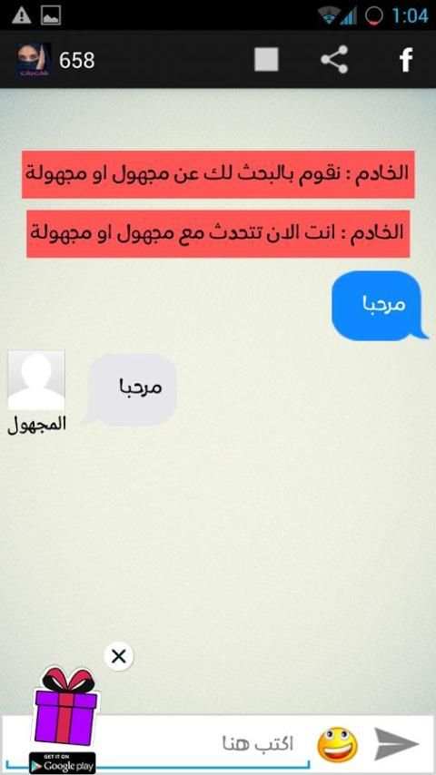 شات عشوائي - غرف بنات 2016 screenshot 2