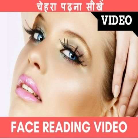 Video Face Reading HD screenshot 1