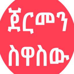 ጀርመን ስዋስው 1.4