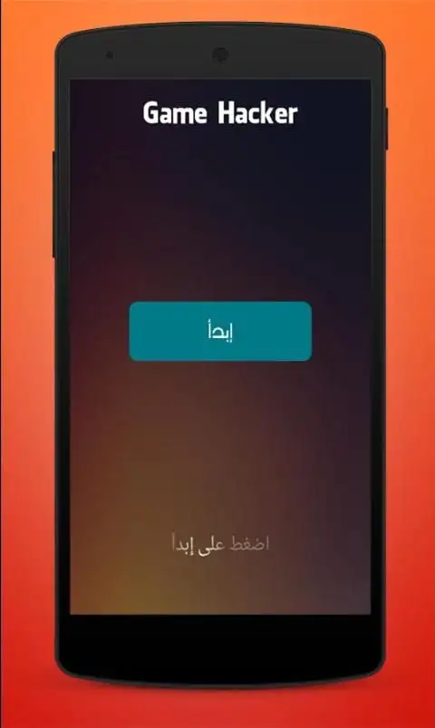 تهكير الألعاب На Андроид App Скачать - 9Apps