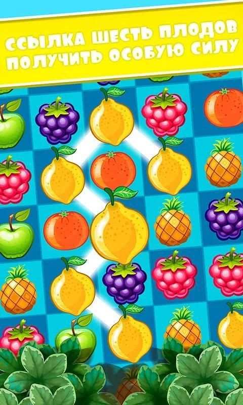 Fruit Link Crush King скриншот 7