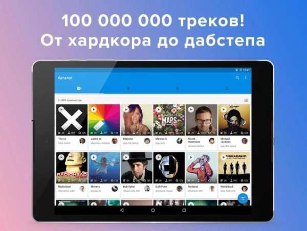 Moosic — download music screenshot 1