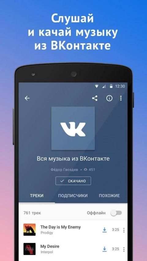 Moosic — скачать музыку 6 تصوير الشاشة