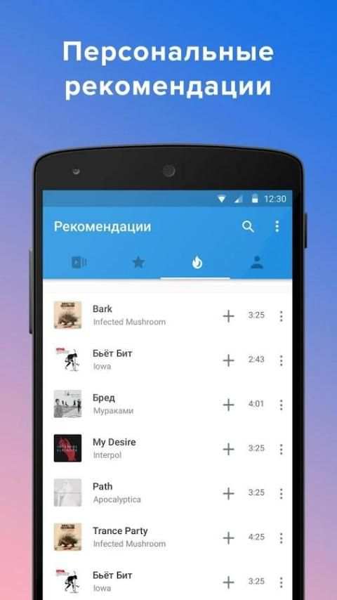 Moosic — скачать музыку 3 تصوير الشاشة