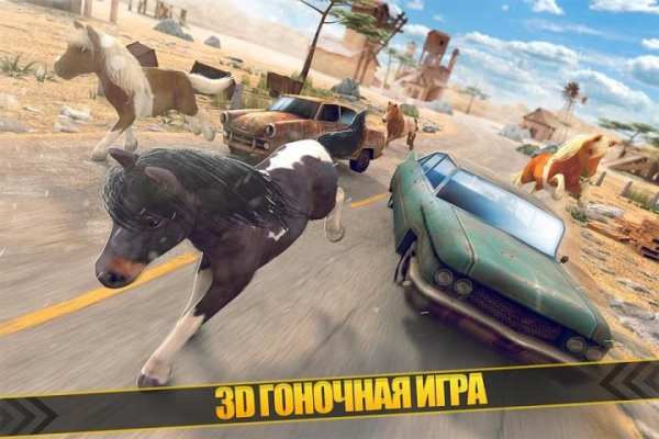 пони лошадь гонки игра скриншот 12