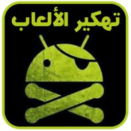 Lucky Hack Game 3