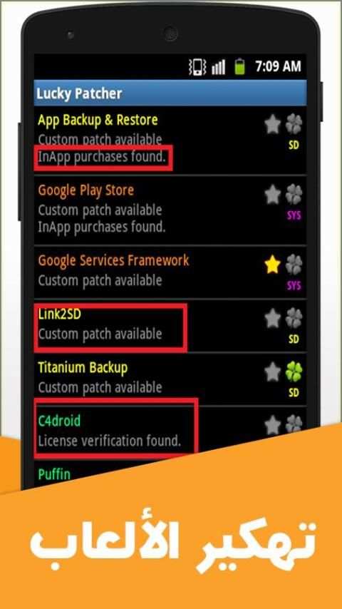 ﺗﻬﻜﻴﺮ ﺍﻷﻟﻌﺎﺏ (نسخة عربية) Joke screenshot 2