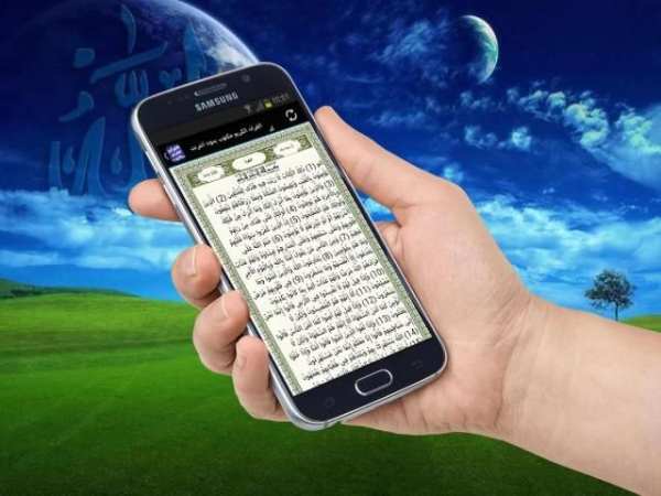 القران الكريم مكتوب بدون نت скриншот 4
