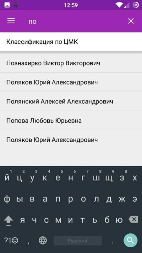 MPT Informer screenshot 3