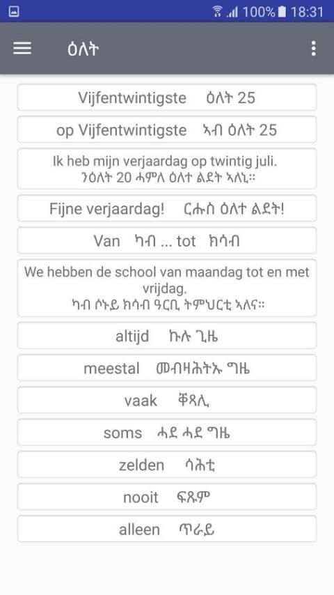 ዳች ባዕልኻ ተምሃር Dutch Tigrinya скриншот 6