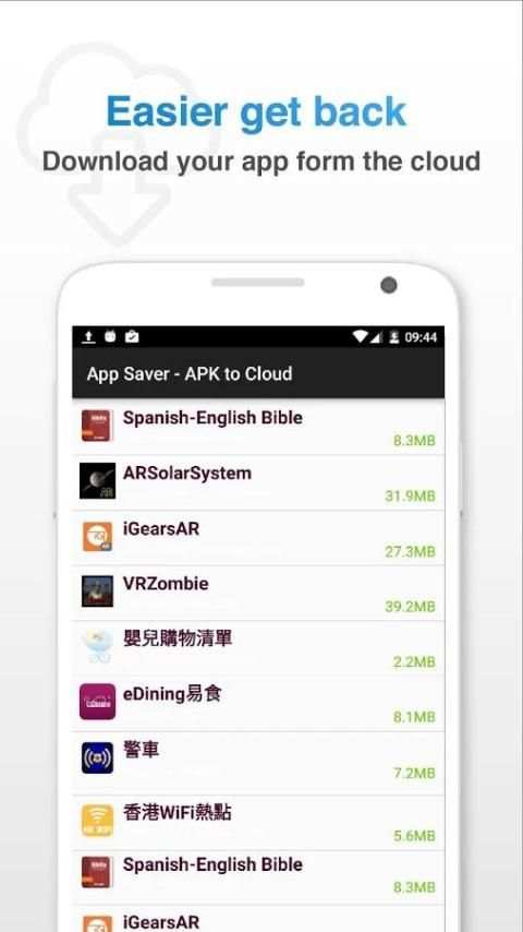 appSaver - APK to Cloud скриншот 1