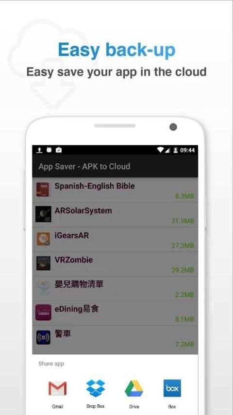 appSaver - APK to Cloud скриншот 2