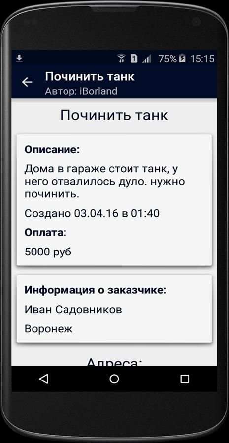 JobFinder 2 تصوير الشاشة