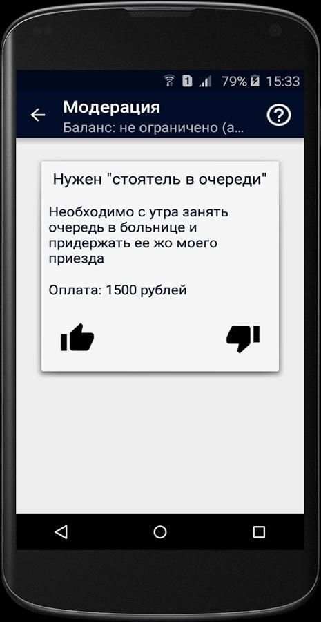 JobFinder screenshot 1
