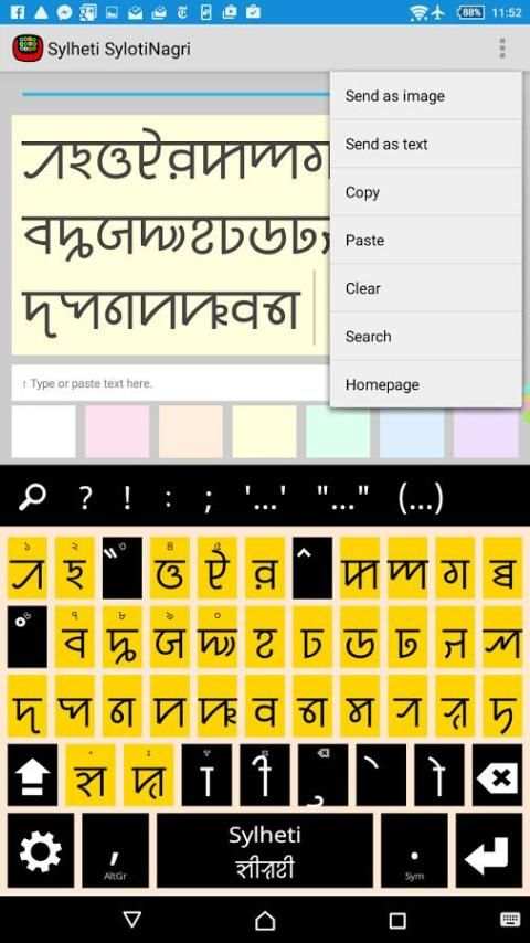 Sylheti Keyboard plugin screenshot 1
