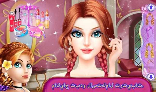 بلدي الأميرة الغرفة التنظيف 2 تصوير الشاشة