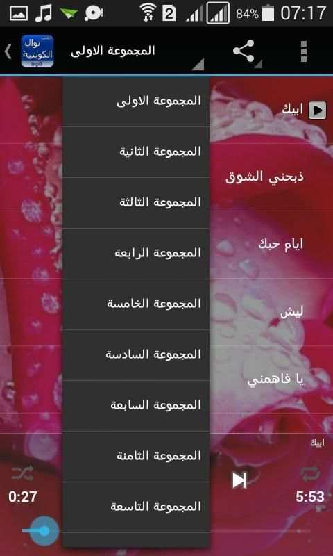 أغاني نوال الكويتية دون نت 2 تصوير الشاشة
