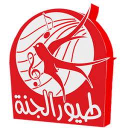 طيور الجنة 2017 بدون نت icon