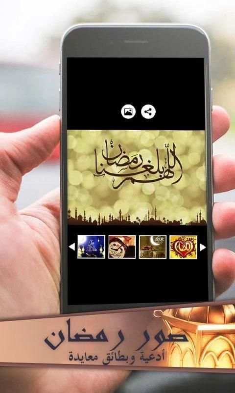 رمضان: صور وادعية شهر رمضان screenshot 2