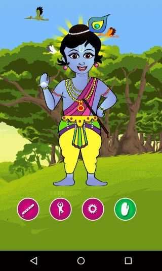 Krishna स्क्रीनशॉट 5