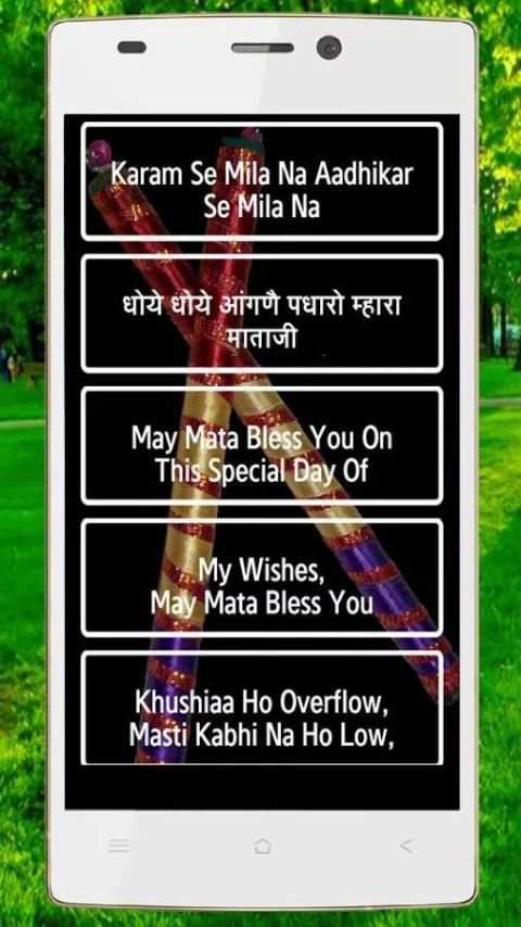 Navratri SMS स्क्रीनशॉट 3