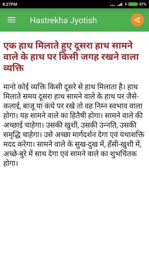 Hastrekha Jyotish स्क्रीनशॉट 4